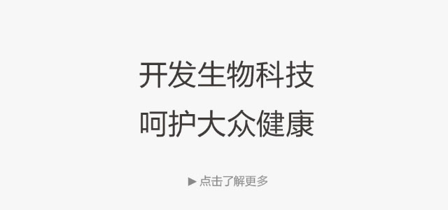 江苏浩欧博生物医药股份有限公司